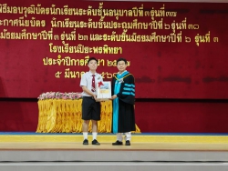 20250307035721.jpg - ภาพบรรยากาศพิธีมอบวุฒิบัตรนักเรียนระดับชั้น อ.3 ป.6 ม.3 และ ม.6 ประจำปีการศึกษา 2567  5 มี.ค.68 | https://piyapornpittaya.ac.th