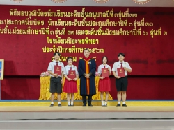 20250307035727.jpg - ภาพบรรยากาศพิธีมอบวุฒิบัตรนักเรียนระดับชั้น อ.3 ป.6 ม.3 และ ม.6 ประจำปีการศึกษา 2567  5 มี.ค.68 | https://piyapornpittaya.ac.th